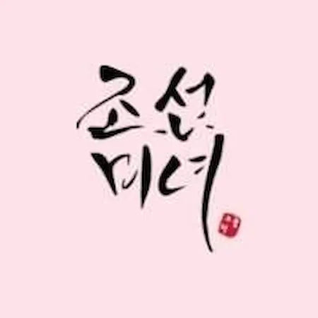 Beauty of Joseon Collection